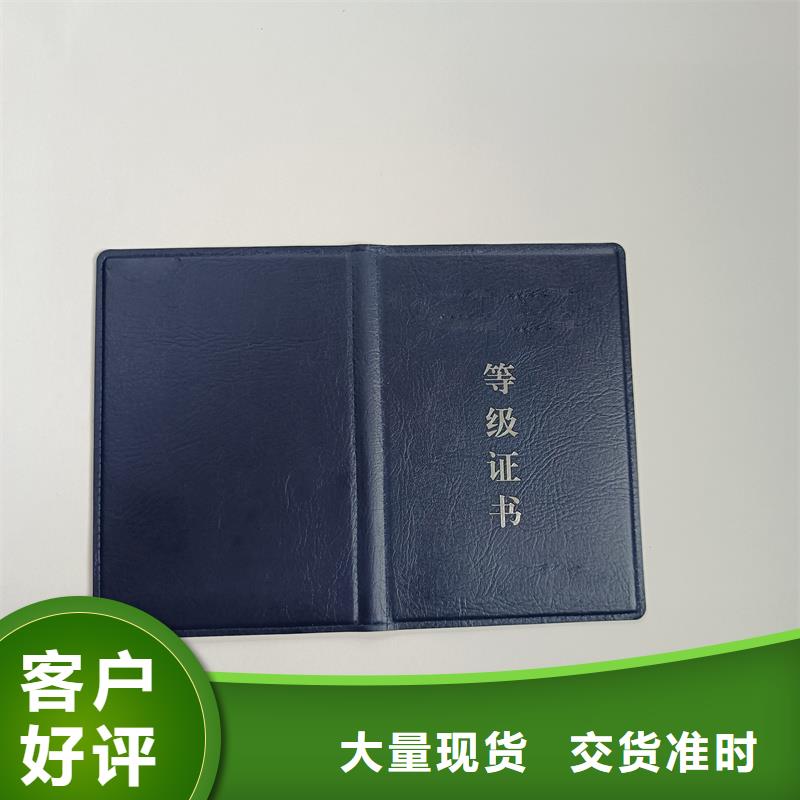 专业人才技能工厂防伪定做