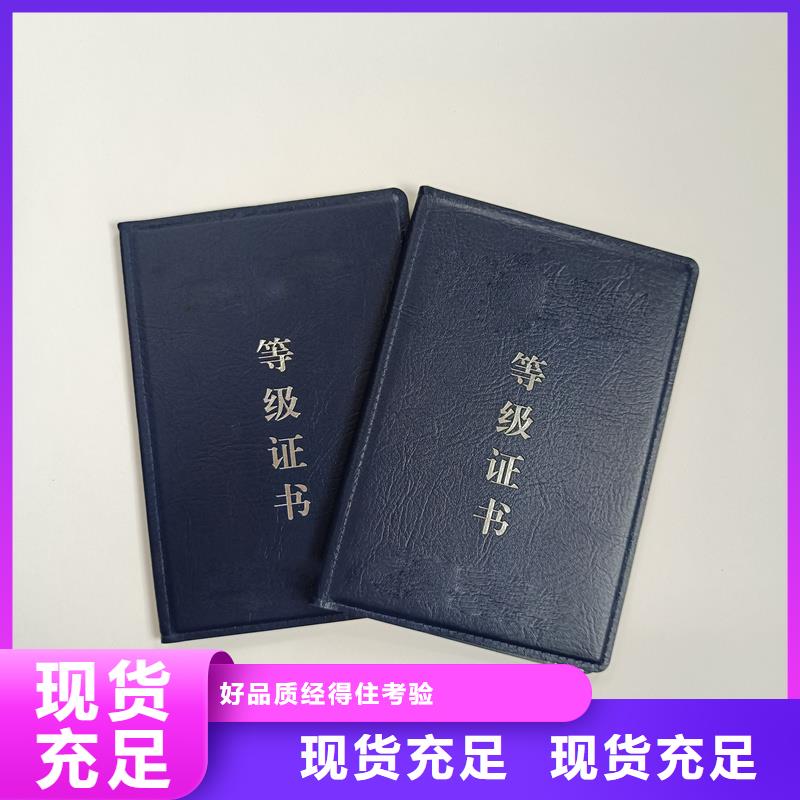 职业培训合格公司防伪报价