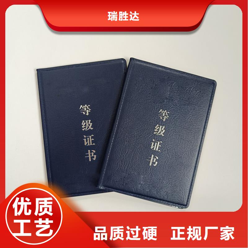 职业能力生产厂家防伪报价
