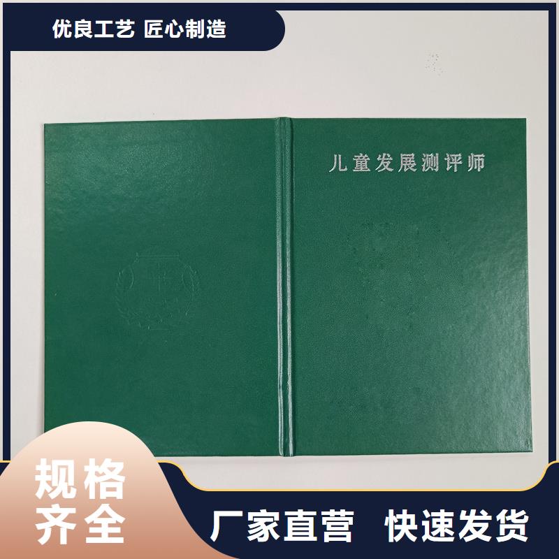 聘书订做防伪工厂