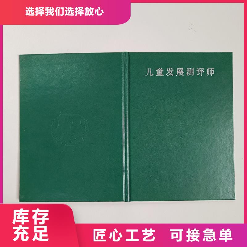 封皮制作专业技术资格加工价格