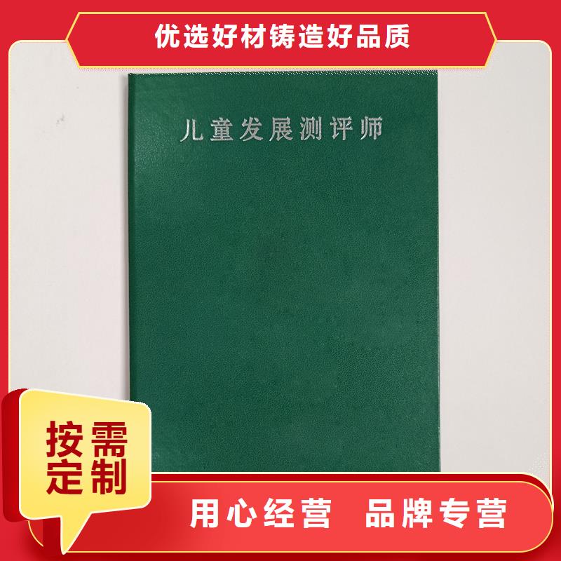 订制老年协会会员证生产厂家