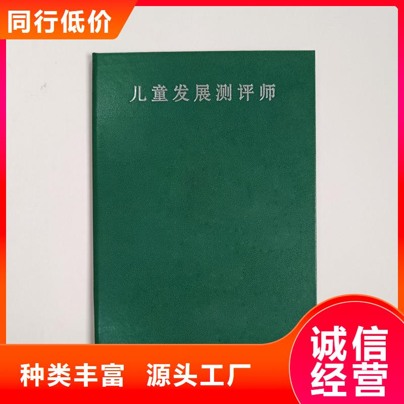 防伪税控定制工厂收藏封面