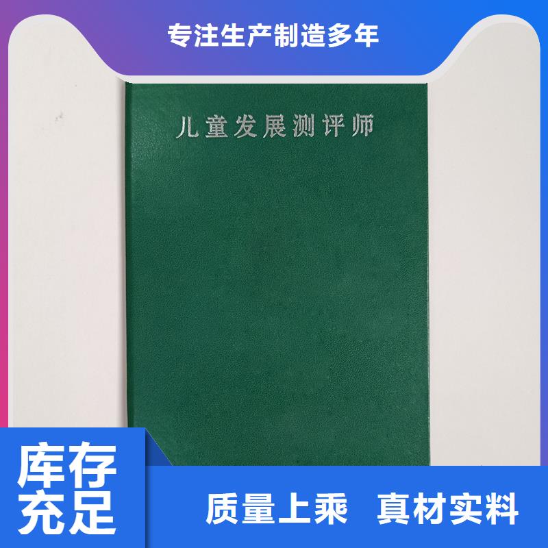 防伪资格定制获奖封面