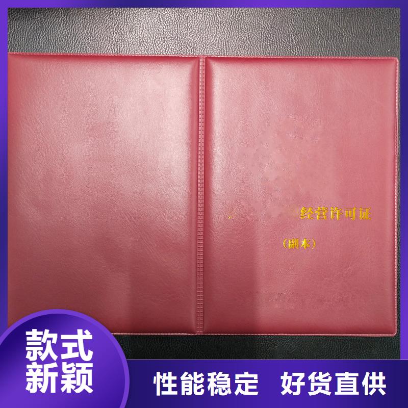烫金定制职业技能等级培训合格加工工厂