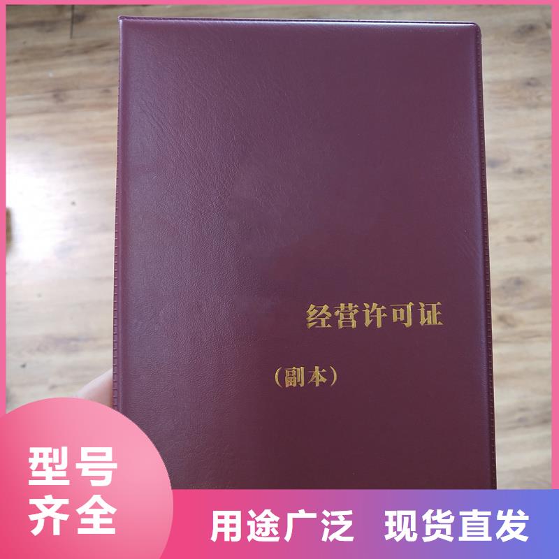 东兰登记手册生产公司