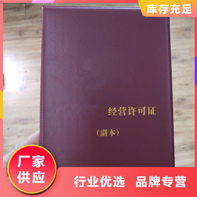防伪印刷厂员工培训手册制作厂家
