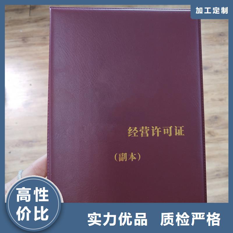 防伪技术评审定做报价制作各种荣誉