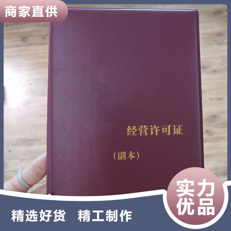 防伪厂家奖励股持有证定制报价