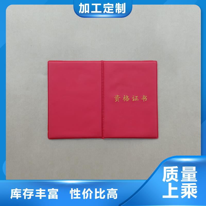 防伪订做继续教育培训证订做价格
