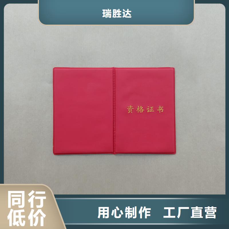 职业技能培训合格定做防伪报价