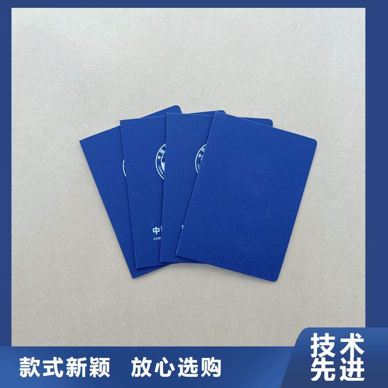 岗位能力培训厂家防伪定做