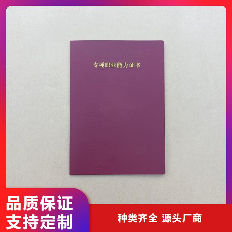 结业印刷报价防伪公司