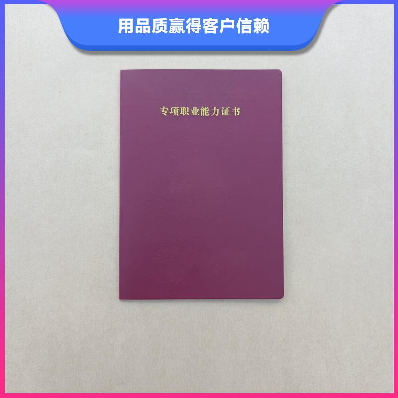 跆拳道职业资格报价防伪定做