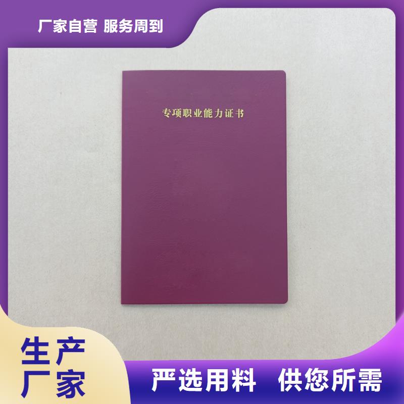 防伪上岗证定做工厂防伪订做