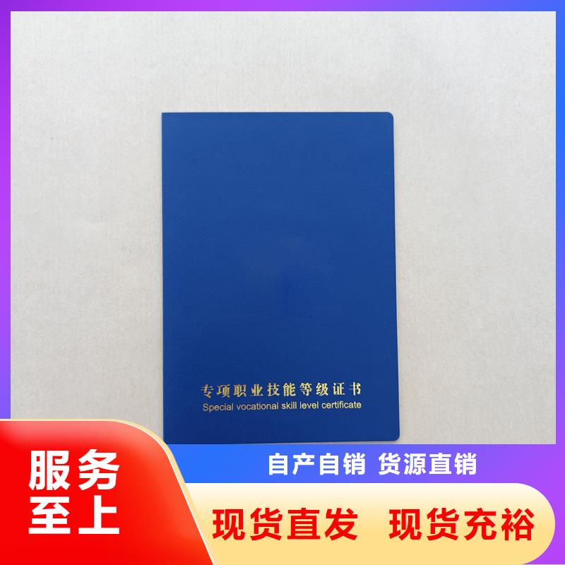 职业资格防伪定做工厂荣誉印刷厂