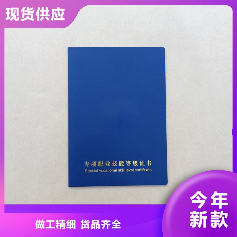 防伪定制学员证定做工厂