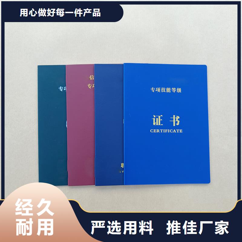 职业能力生产厂家防伪报价