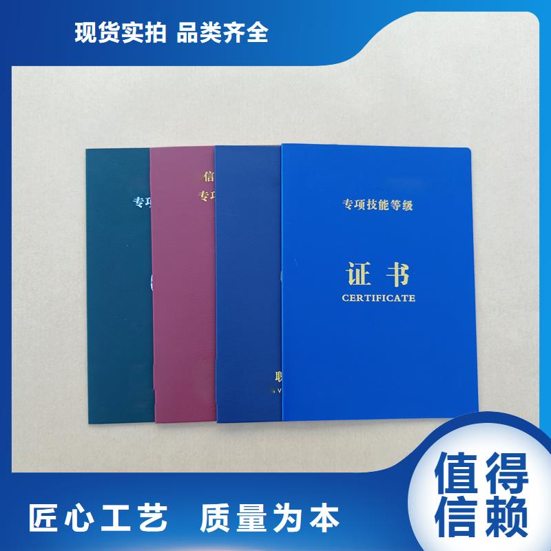 岗位能力培训厂家防伪定做
