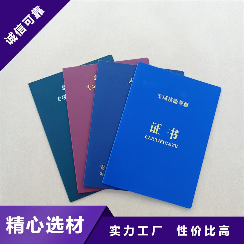心理咨询培训合格防伪价钱