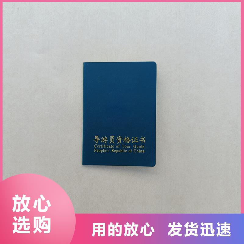 岗位专项能力培训合格印刷厂家防伪报价