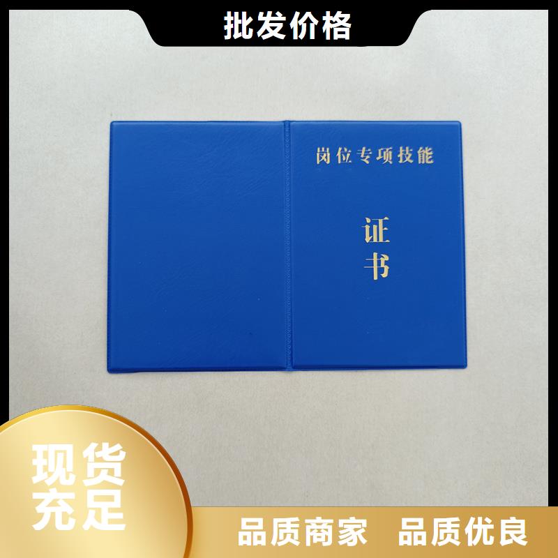 专业技能培训合格订做价格防伪印刷