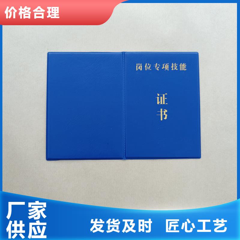 防伪资格定制获奖封面
