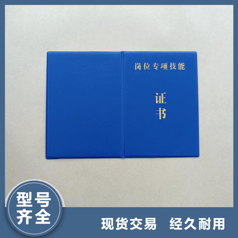 烫金定制职业技能等级培训合格加工工厂