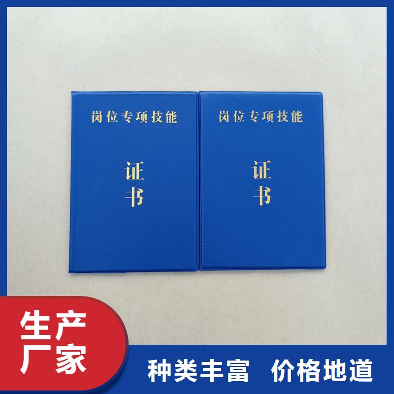心理咨询培训合格防伪价钱