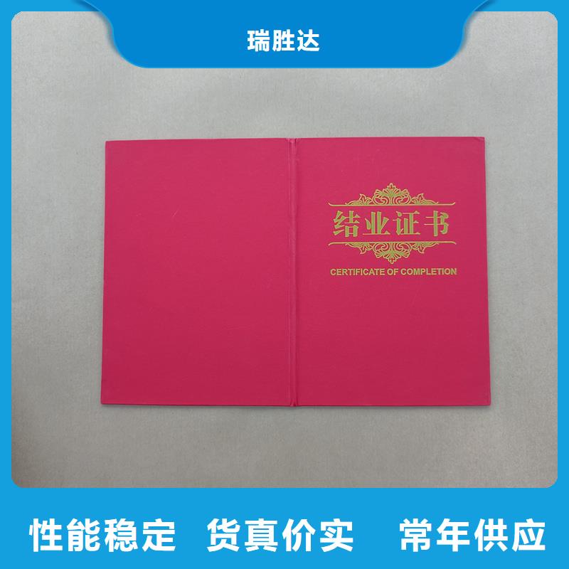 盐湖防伪报价专家聘书制作工厂