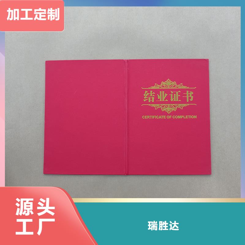 定制职业能力制作报价