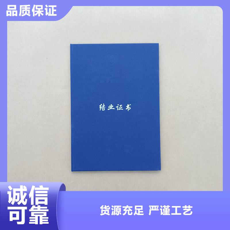 毕业防伪定制公司荣誉防伪