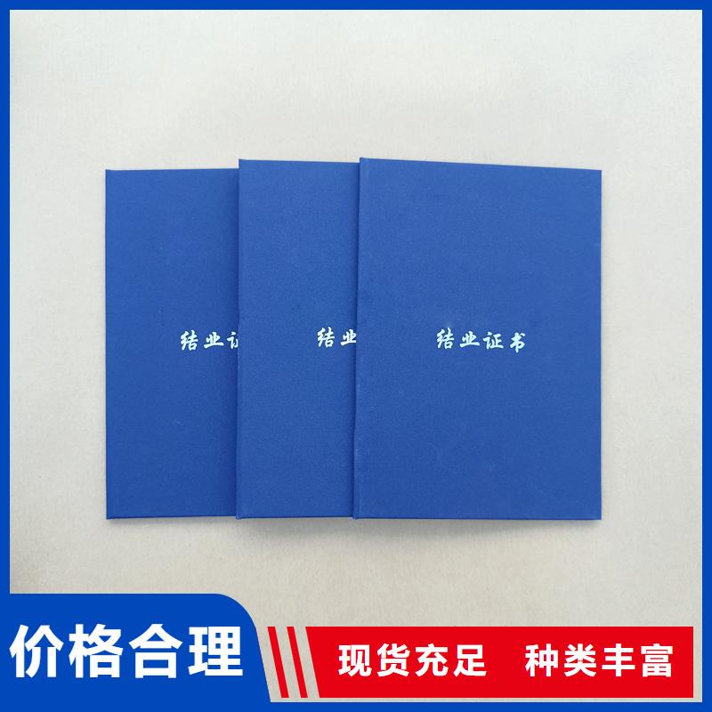 学员级别报价防伪制作