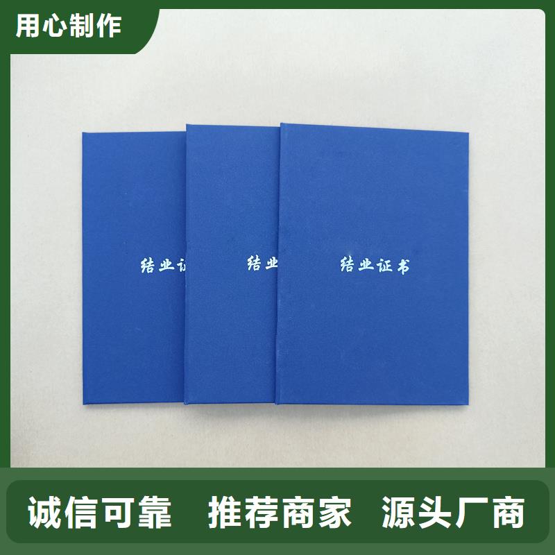 荧光防伪印刷厂家定做公司防伪定做