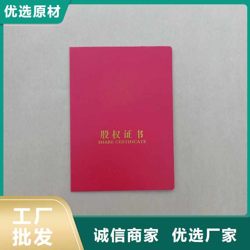 职业资格防伪制作报价聘书制作