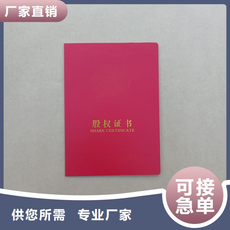纸张防伪公司绸布荣誉