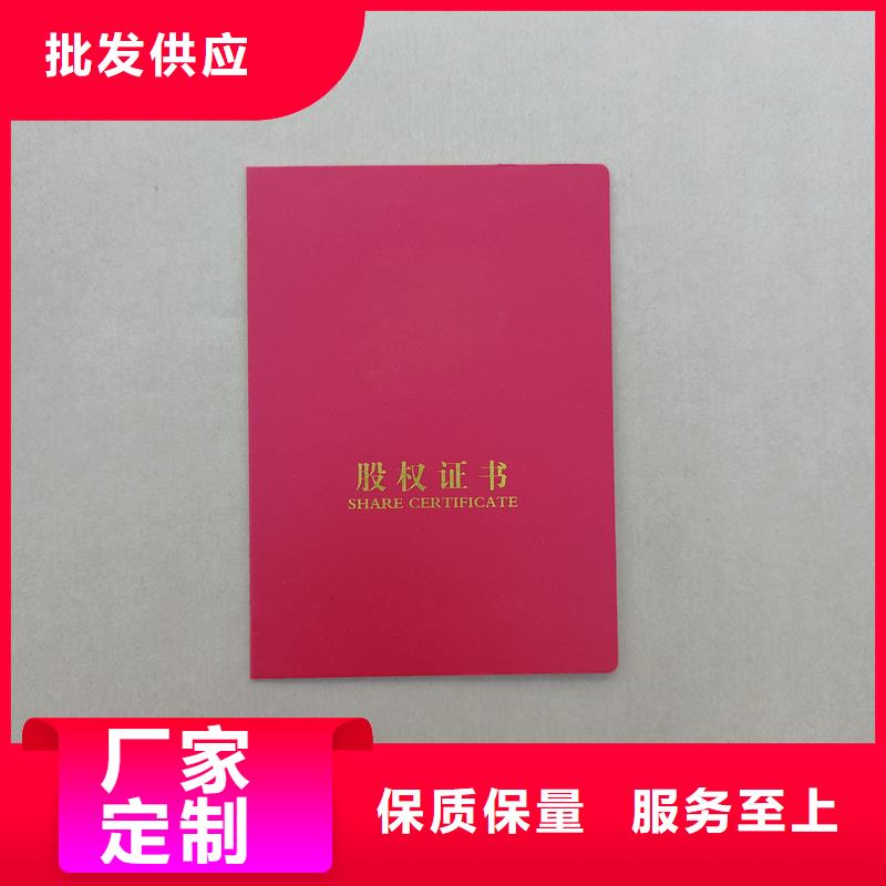 理财规划师生产报价防伪价格