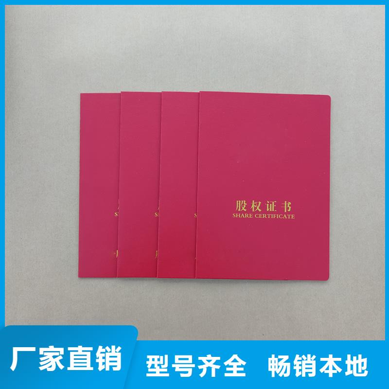烫金定制职业技能制作工厂