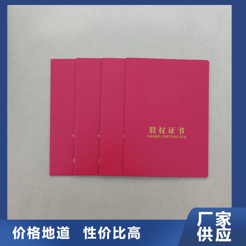 学员级别报价防伪制作