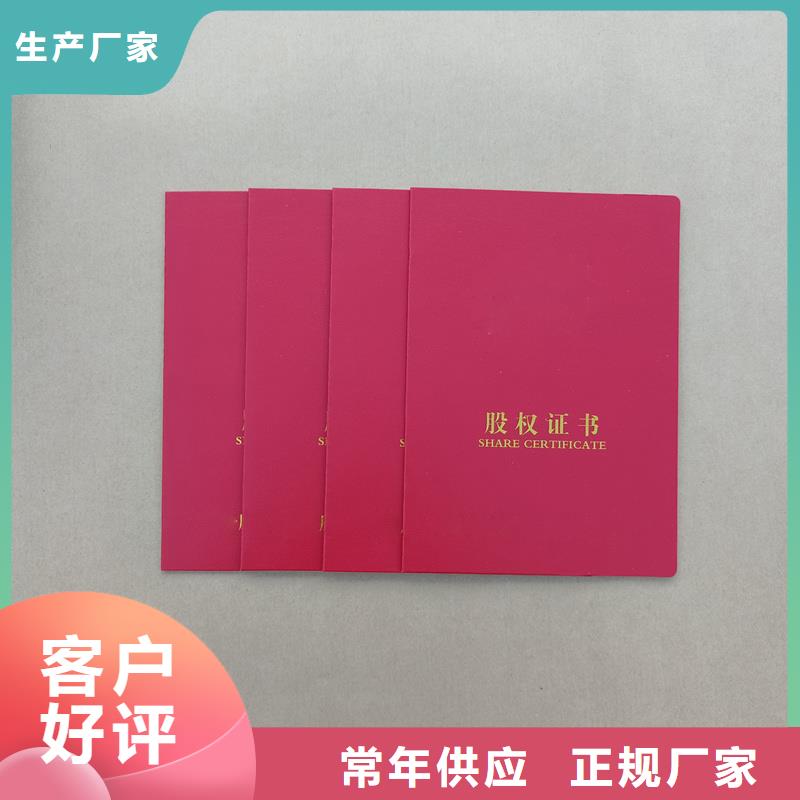 培训资格印刷价格防伪定制