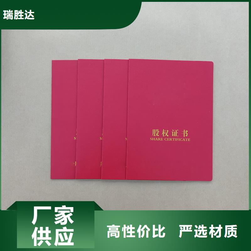 职业技能培训制作价格
防伪工厂