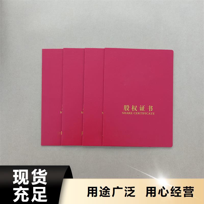 防伪印刷职业技能等级培训合格印刷价格