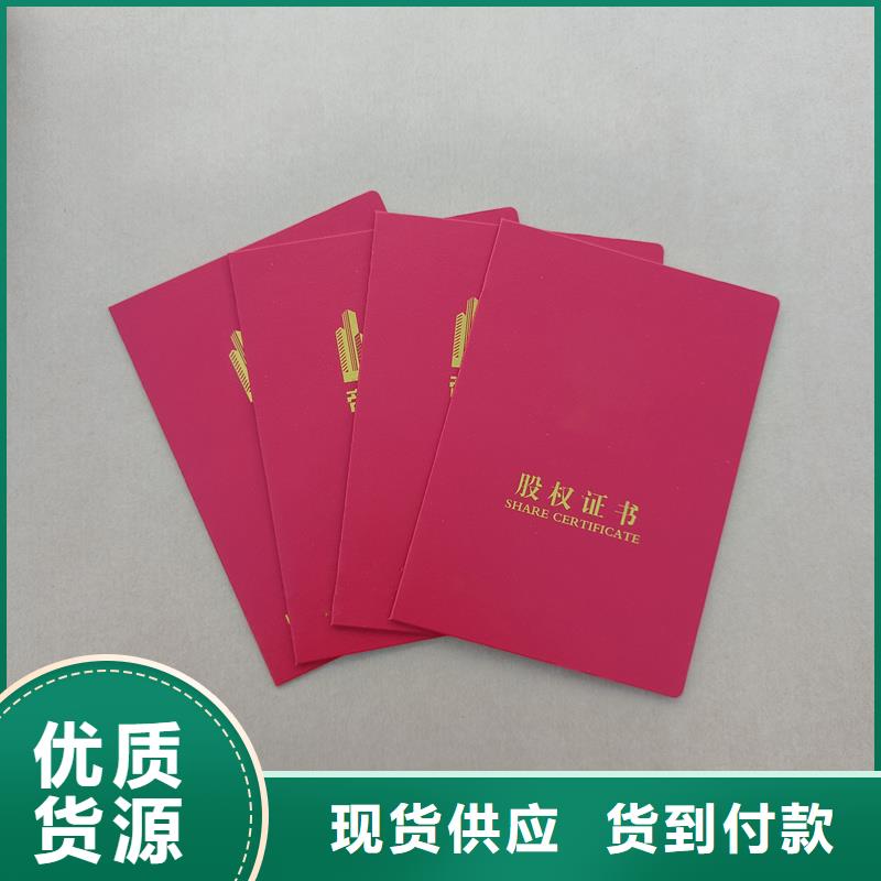 魏都专家聘书加工公司