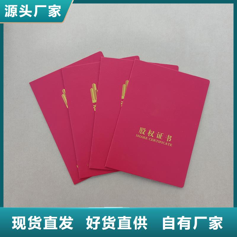 企业荣誉制作防伪制作工厂