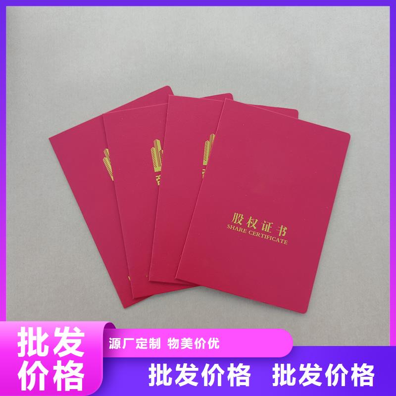 印刷厂绒面荣誉印刷价格