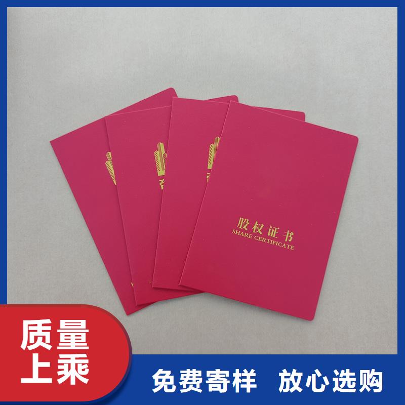 防伪合格证印刷
防伪定制