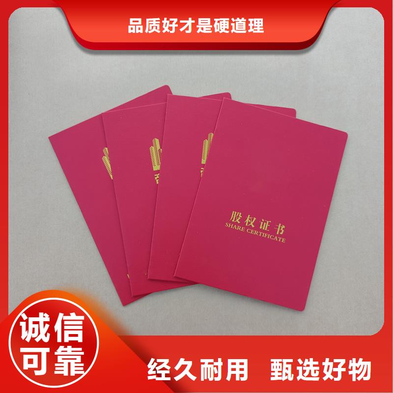 制作防伪继续教育定制厂家