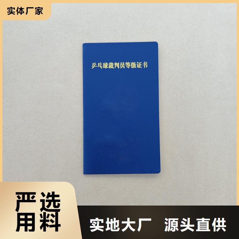 专业技术资格价格
防伪定做
