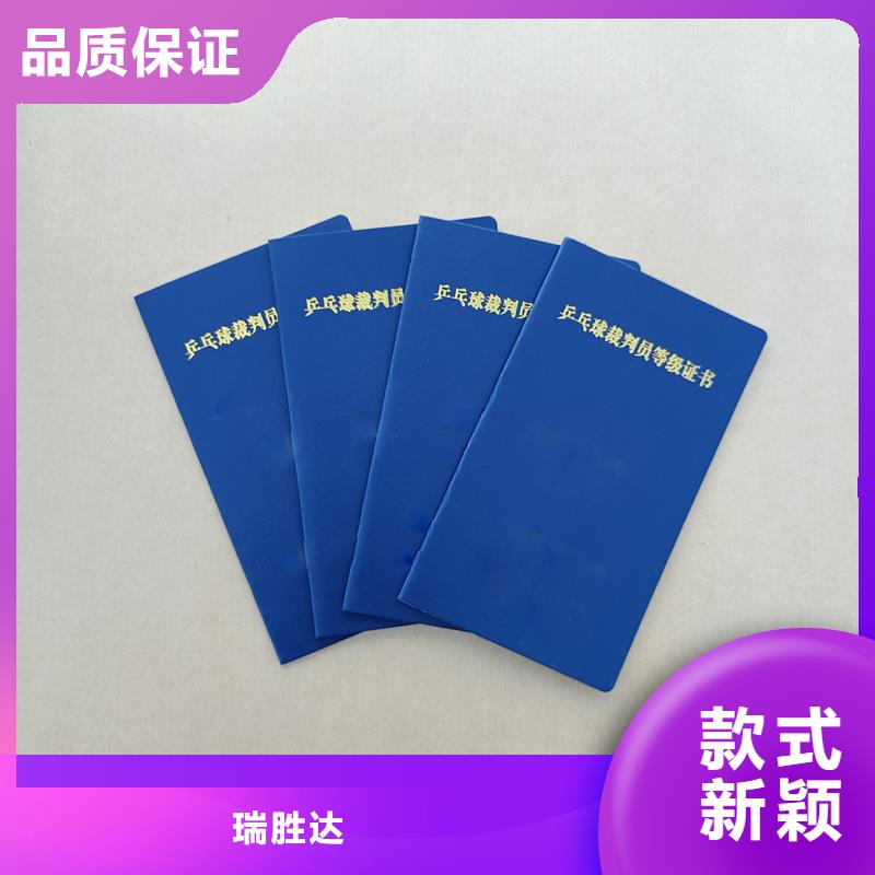企业荣誉制作防伪加工公司