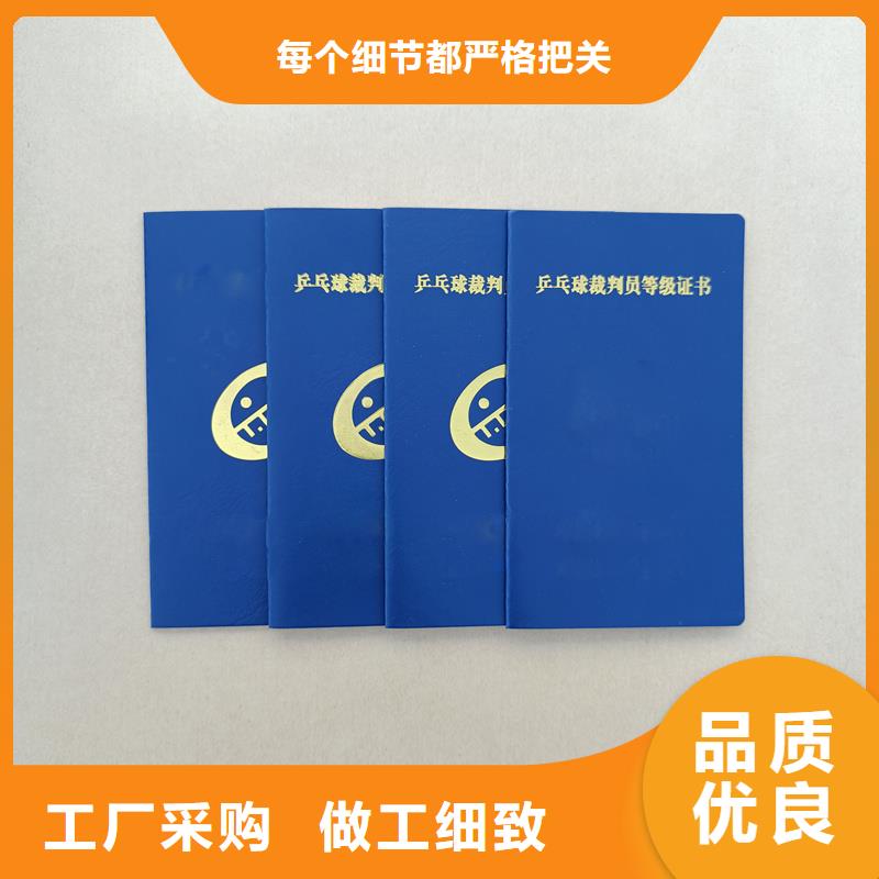 防伪荣誉订做厂家防伪工作证印刷厂